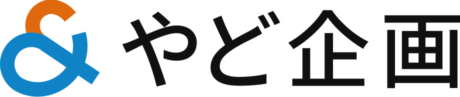 ＆ やど企画