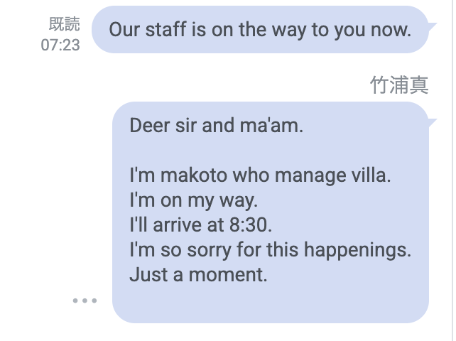 駆け付け対応の例