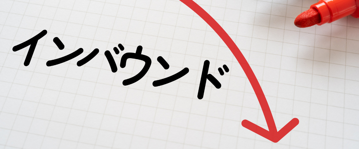 インバウンド民泊で注意すべきデメリット