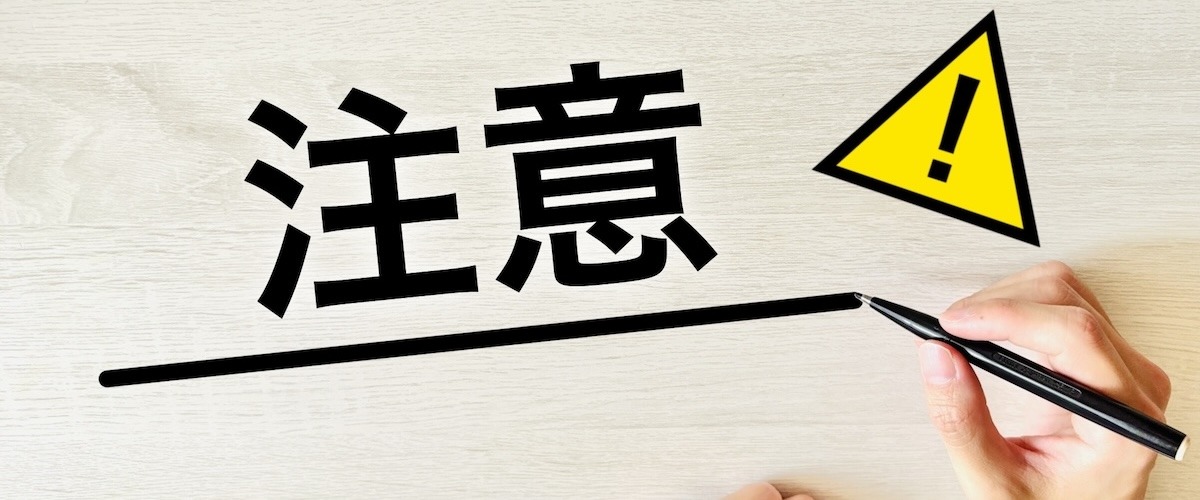 別荘を相続放棄する前に知っておきたい3つの注意点