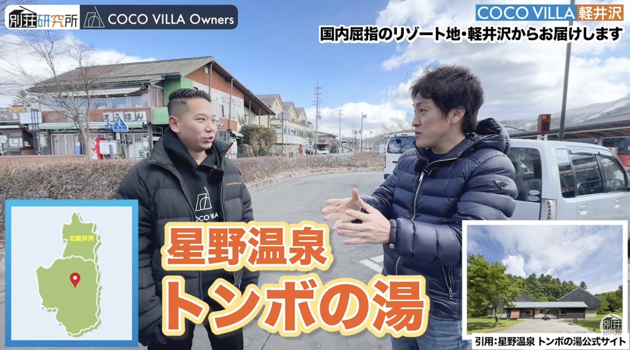 星野エリアにも近い、軽井沢中心部の希少な立地
