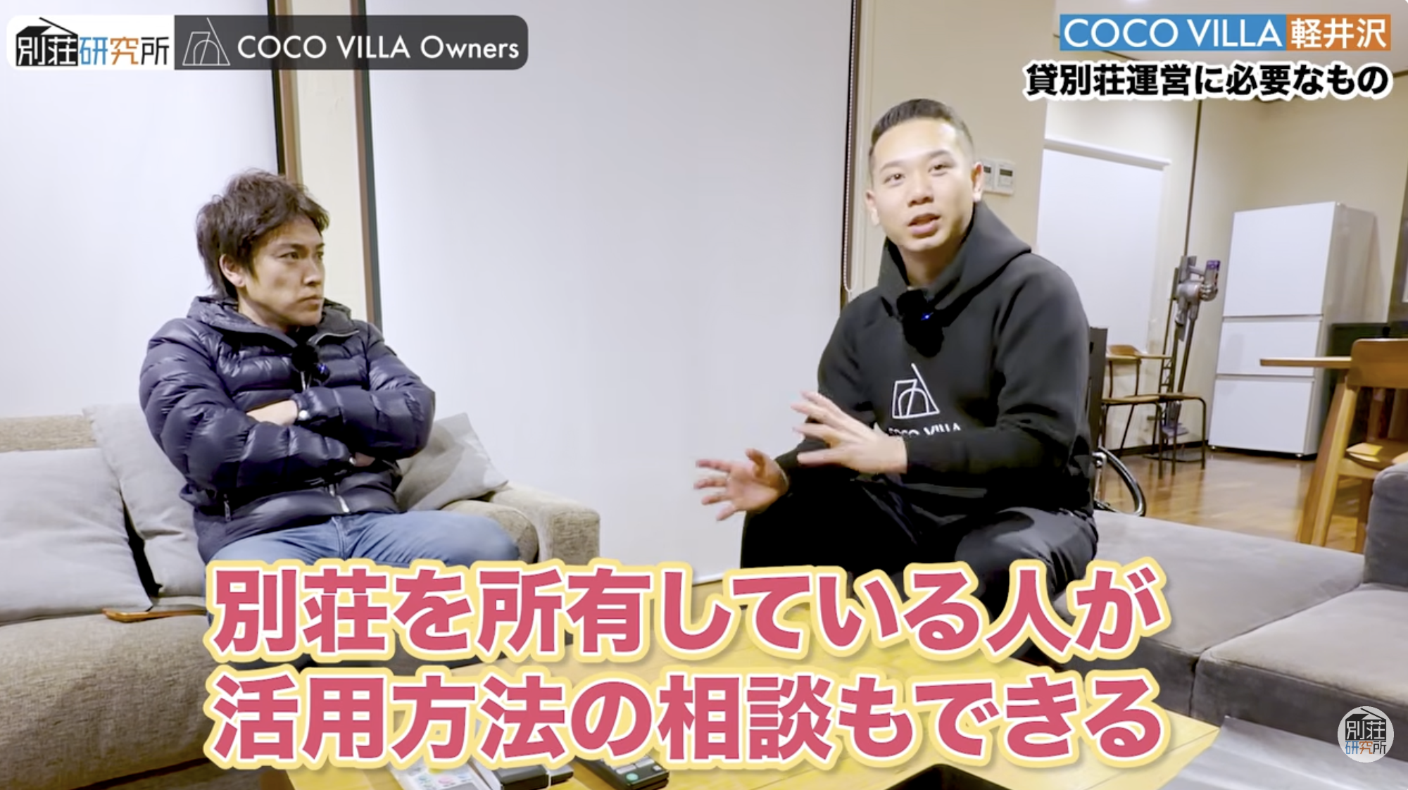別荘を持っている人は貸し出しで収益化できる可能性もある