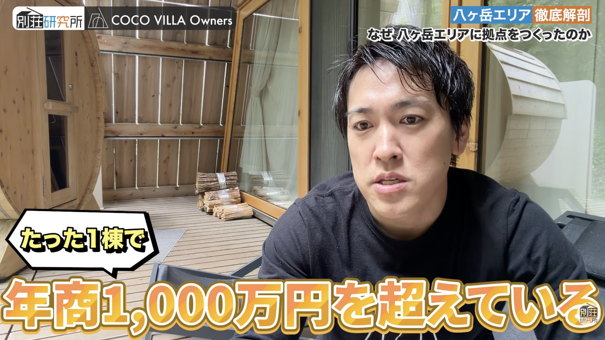 実際の売上データで見る八ヶ岳の魅力