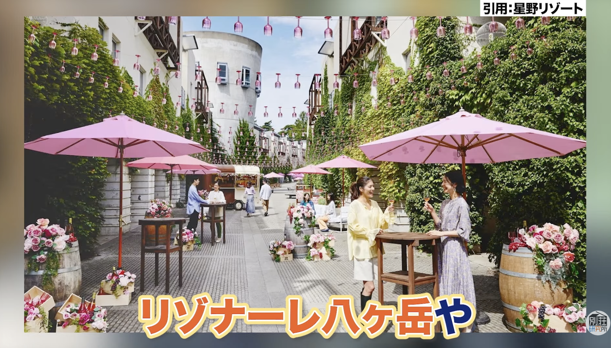 大手リゾート企業も進出する観光地としての顔